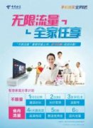 長(zhǎng)期辦理長(zhǎng)沙400電話和固定無(wú)線座機(jī)與聯(lián)通寬帶