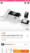 步步高w202數字無繩電話子母機